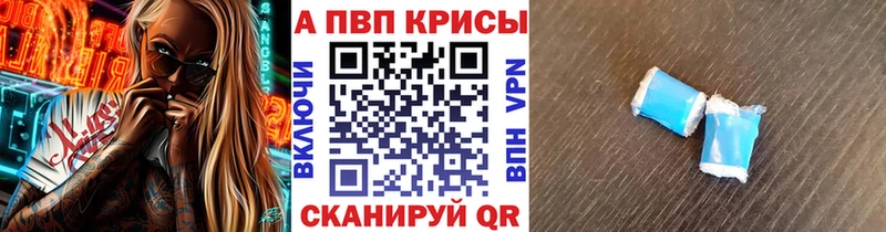 Альфа ПВП кристаллы  что такое   Красный Кут 
