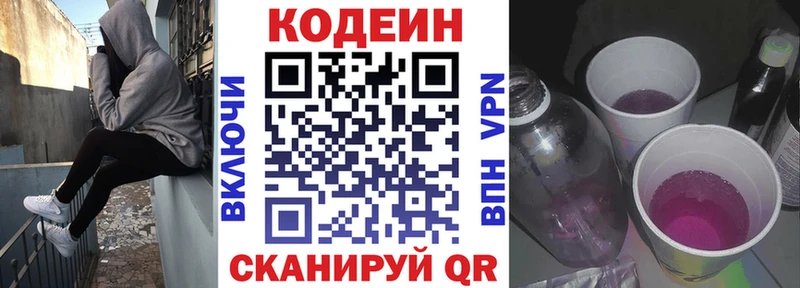 Codein напиток Lean (лин) MEGA tor Красный Кут