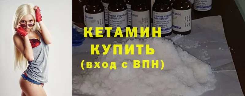 Кетамин ketamine  гидра ссылка  Красный Кут  shop Telegram  где купить  