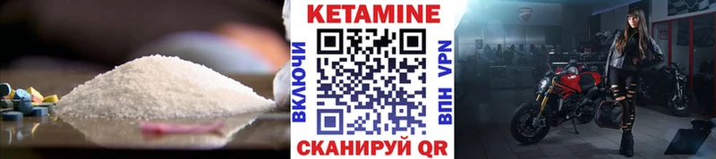 КЕТАМИН ketamine  Красный Кут 