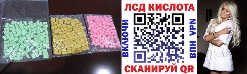 LSD-25 экстази кислота  Красный Кут 