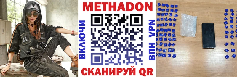 МЕТАДОН белоснежный  Красный Кут 