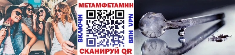 Первитин Methamphetamine  Красный Кут 