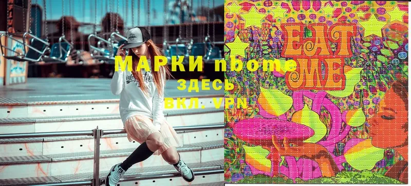 Марки N-bome 1,5мг  Красный Кут 